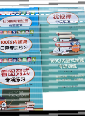 认识图形和位置一年级数学