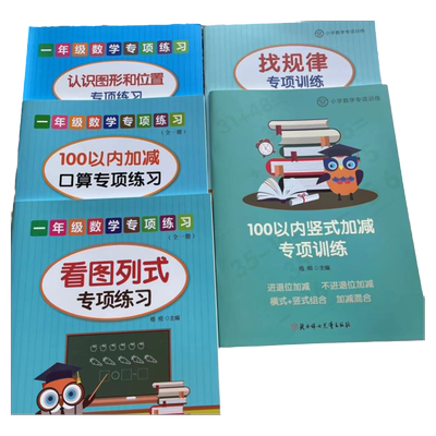 认识图形和位置一年级数学
