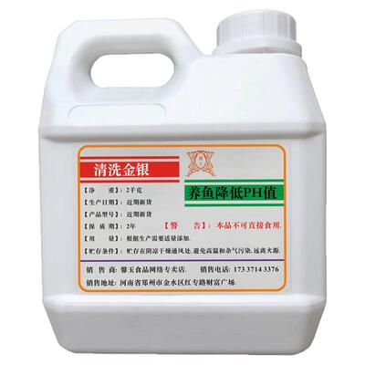 磷酸溶液金银首饰加工银饰酸洗