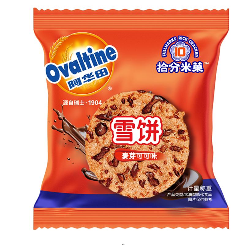阿华田可可雪饼玖洲拾分米饼膨化饼干健康非油炸零食下午茶点心