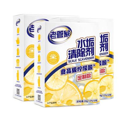 老管家婴儿柠檬酸除垢水垢清除剂