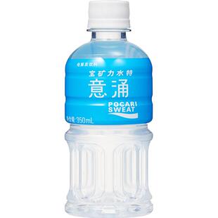 宝矿力水特意涌电解质水电补充电解质水饮料