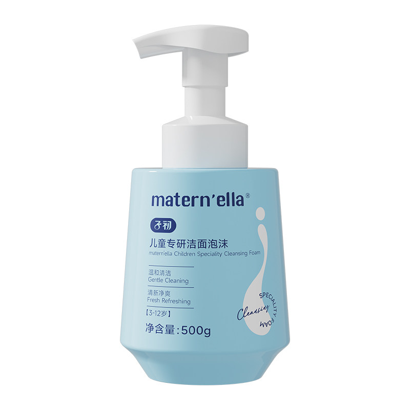 子初儿童洗面奶专研洁面泡沫