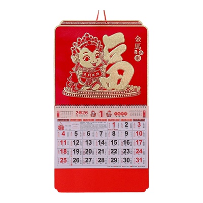 2026年挂历订做日历月历logo定制