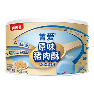 贝因美肉松儿童菁爱宝宝营养猪肉酥原味 旗舰店同款 搭配拌饭米粉
