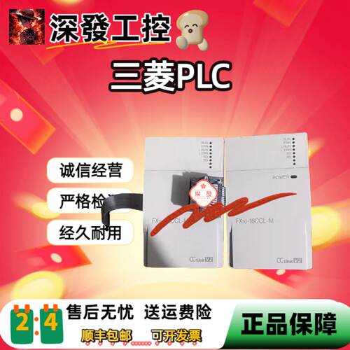 议价三菱PLC FX3U-16CCL-M FX3U-20SSC-H FX3U-485ADP/MB FX3U-EN