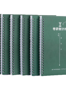 艾维利周自律学习计划本