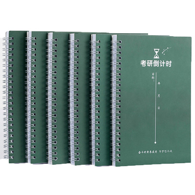 艾维利周自律学习计划本