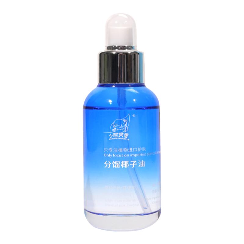 【官方正品】小尼芳香分馏椰子油按摩基底油面部身体按摩精油
