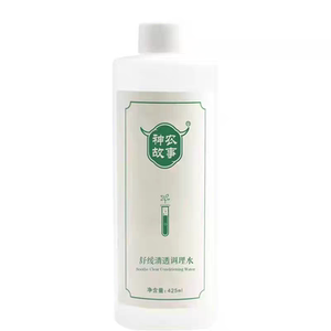 神农故事舒缓调理净化水调理液受损修复舒缓补水保湿调节肤质水油