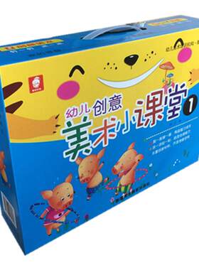 儿童创意美术美术材料包视频教学