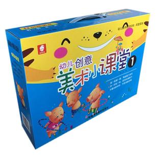 儿童创意美术小课堂手工制作diy美劳材料包幼儿园绘画画培训课程