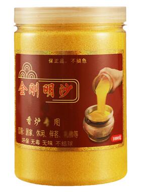 金玉明沙香炉灰家用罐装
