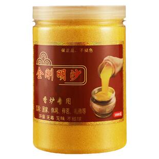 金玉明沙香炉灰专用沙金沙上香插香家用供香灰沙子罐装金刚明沙