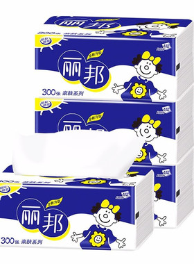 丽邦实惠装抽纸家用包邮促销立邦