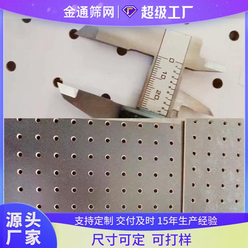 MDF中纤冲孔板三聚氰胺装饰孔孔板网面货架服务墙面用定制学校板