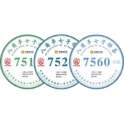 八角亭2022年7520+7560普洱茶