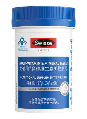 swisse斯维诗蓝帽男士复合维生素