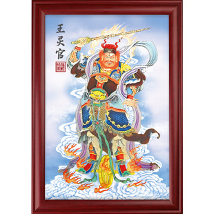 王灵官画像摆件道家大护法镇山神将神像挂画家居高清实木质摆台画