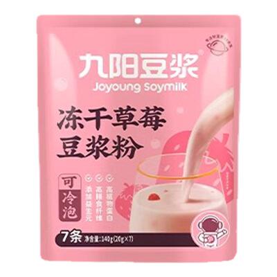 九阳豆浆冻干草莓豆浆粉冷热双泡