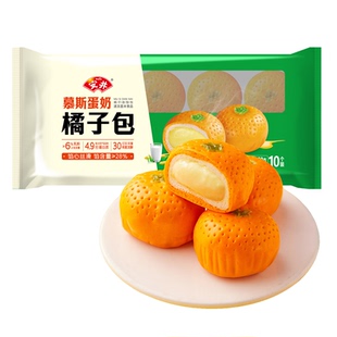 安井新品慕斯蛋奶橘子包350g营养早餐速食半成品流心包子面点心