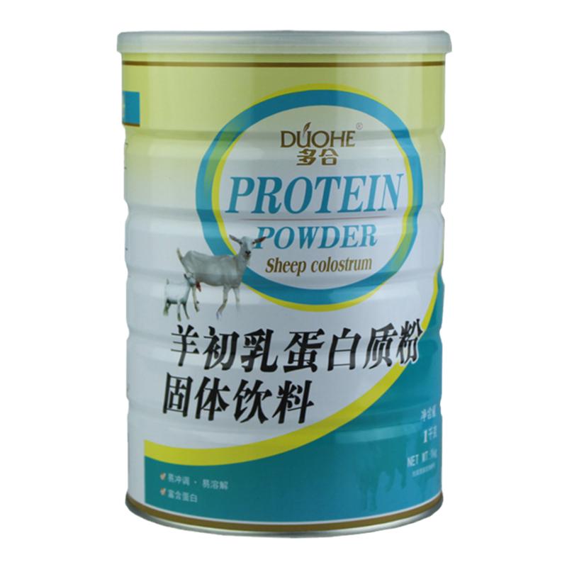2罐装多合羊初乳送给蛋白质粉