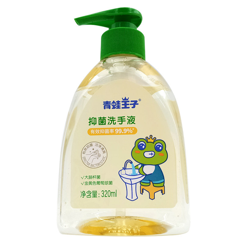 青蛙王子儿童抑菌洗手液家用消毒