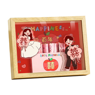 百年好合新婚份子钱相框摆台祝福装饰摆件闺蜜姐妹结婚仪式感礼物