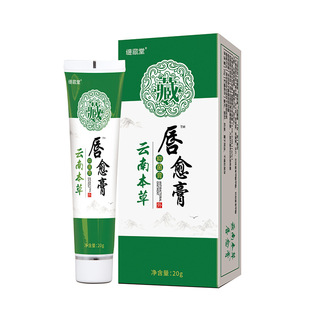 云南本草唇愈膏唇炎润唇膏修护嘴唇红痒干裂脱皮口周烂嘴专用神器