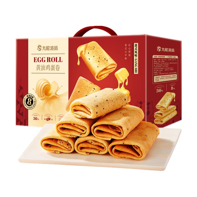 九龍港品黃油雞蛋卷配料干凈健康