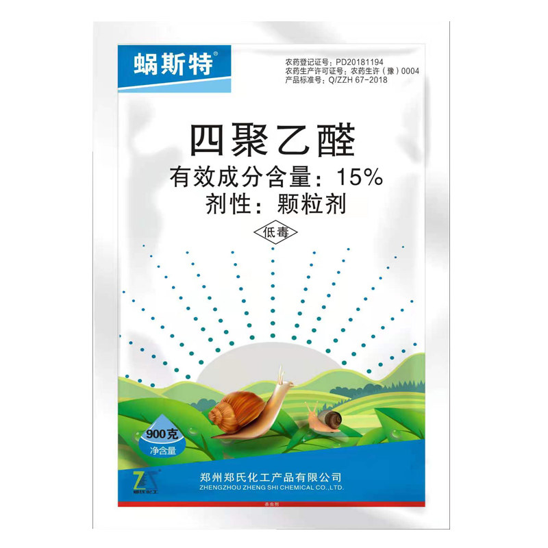 森活蜗斯特四聚乙醛杀蜗牛药园林苗圃鼻涕虫蛞蝓软体虫杀螺杀虫剂