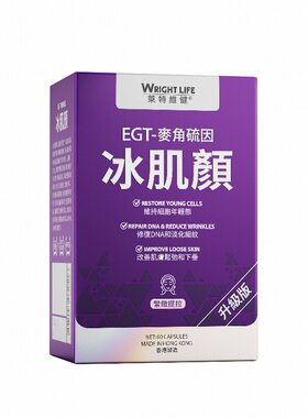 冰肌颜奢配方御龄御氧曜白少女肌