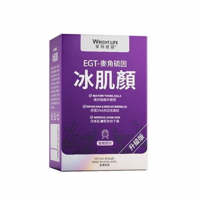 莱特维健冰肌颜升级版紧致焕白