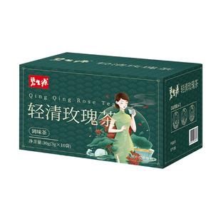 碧生源轻清玫瑰茶30g(3g×10袋)草本清轻茶代用茶冲泡查正品