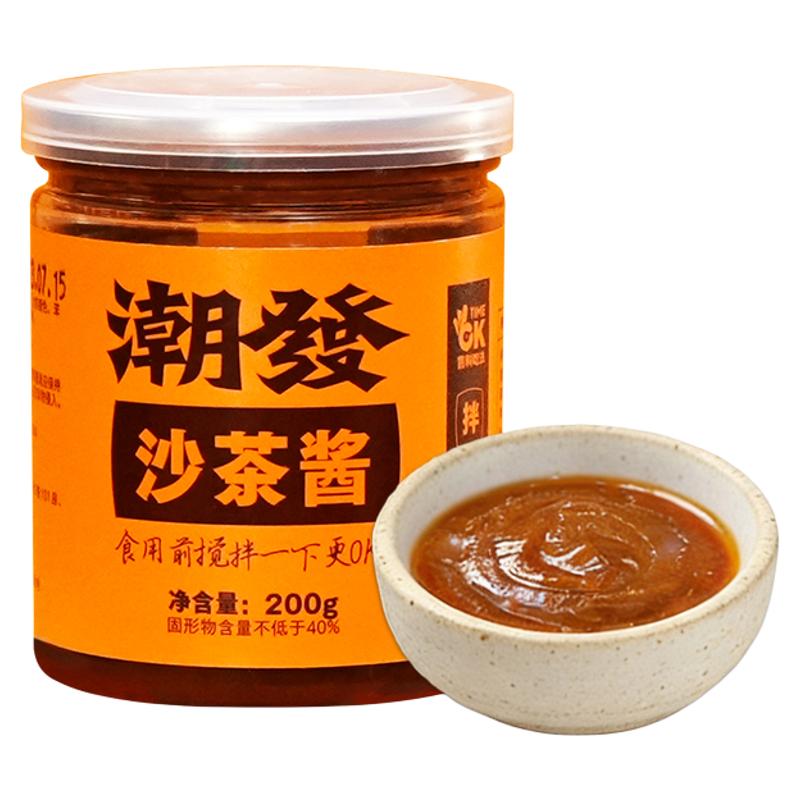 潮汕特产 正宗潮发沙茶酱沙爹酱厦门沙茶王沙茶面商用 火锅蘸酱