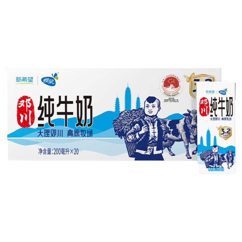 10月产新希望蝶泉邓川全脂纯牛奶200ml*20盒整箱大理牧场早餐奶