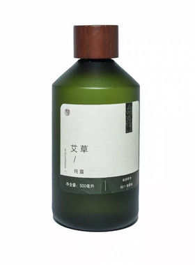 艾草纯露无添加蒸馏提取601