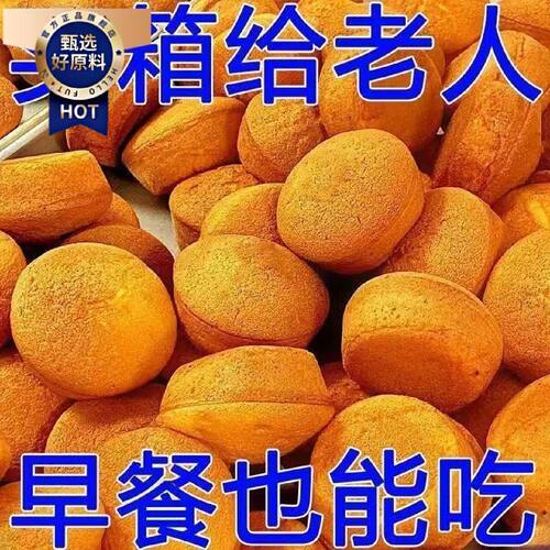 老北京特产海绵蛋糕无蔗糖鸡蛋糕传统槽子糕早餐糕点营养健康实惠