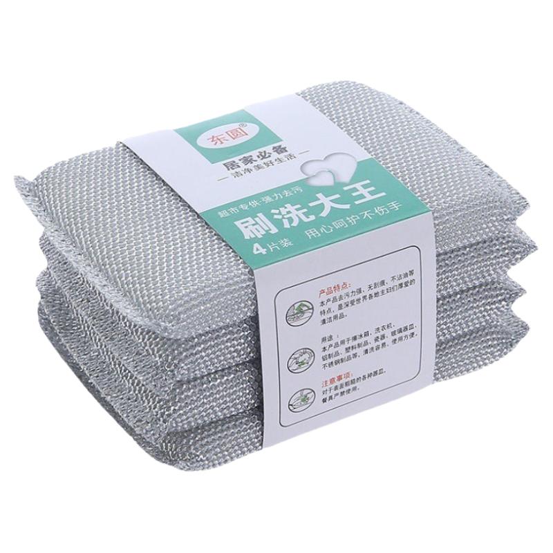 2个装不锈钢钢丝海绵洗碗布