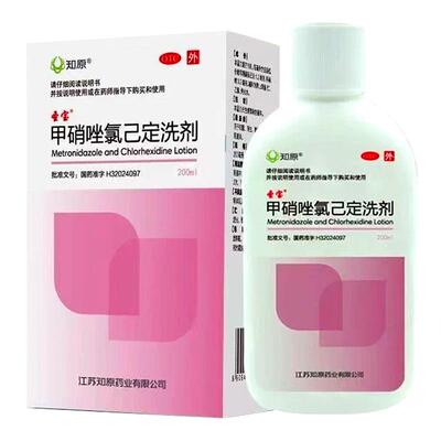 【圣宝】甲硝唑氯己定洗剂200ml*1瓶/盒