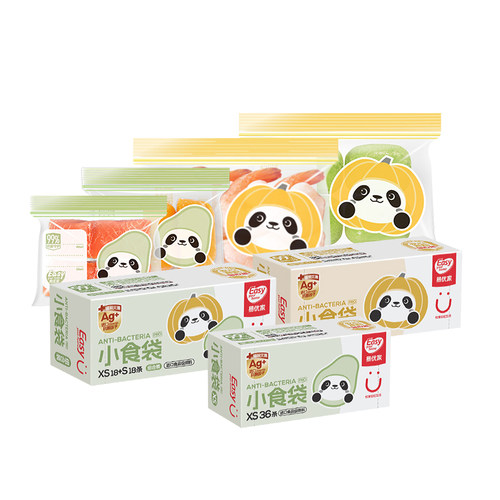 易优家食品密封袋宝宝保鲜袋婴儿辅食储存袋抗菌辅食袋小食分装袋