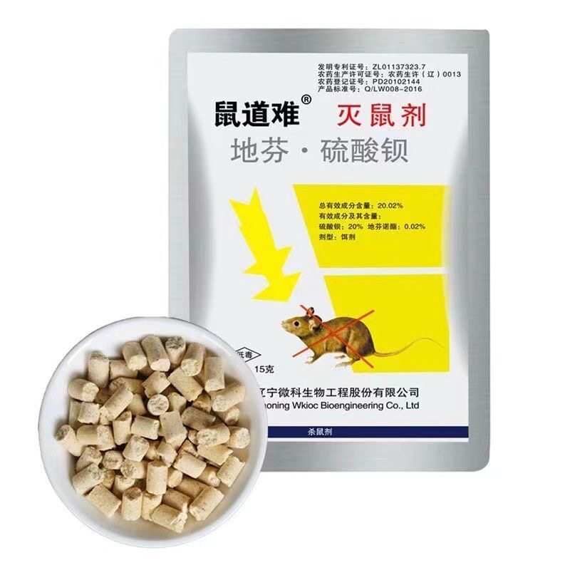 老鼠药家用药超力高灭老鼠特药室杀鼠剂