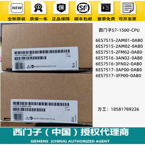 议价西门子S7-1500 CPU/6ES7517/7516/7515/-3AP00/3AN02/2AM02/-