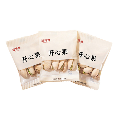 新货盐焗原色无漂白开心果