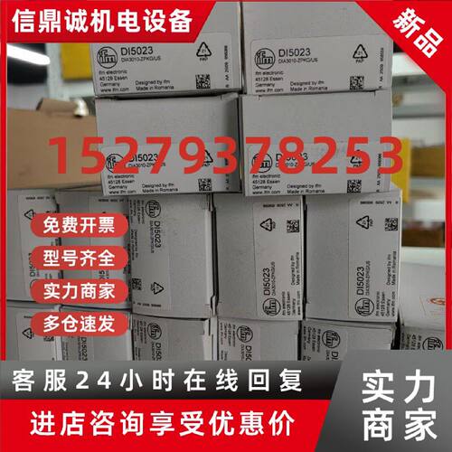 议价只卖正品原装IFM DI5023 DI602A  DI6004 DI6001 DI5020 DI52