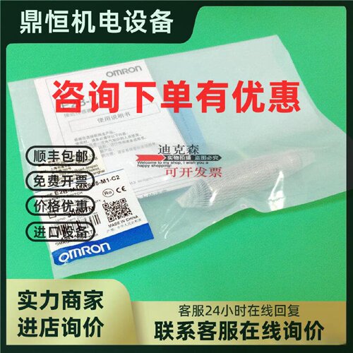 议价全新原装 E2B-S08KS02-MC-C1 接近开关传感器 质保一年 现货