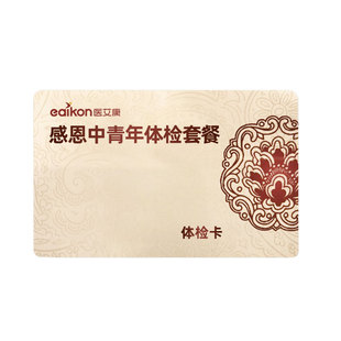 迪安晓飞检100项过敏原抗体检测尘螨毛屑花粉食物皮肤荨麻疹筛查