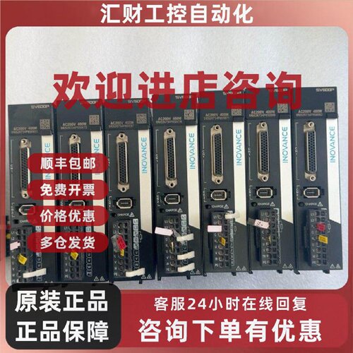 议价SV600PS2R8I 汇川伺服 400W 单驱动器