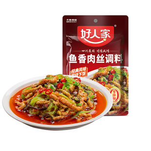 好人家鱼香肉丝调料包100g/袋调味汁酱料包鱼香茄子家用香辣番茄