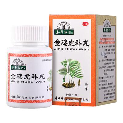 [本草纲目]金鸡虎补丸60g*1瓶/盒
